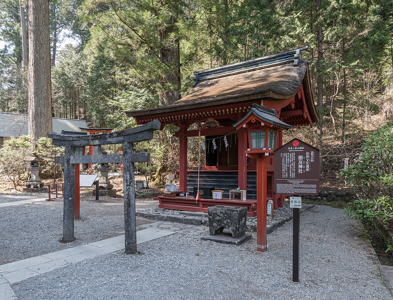 日光二荒山神社