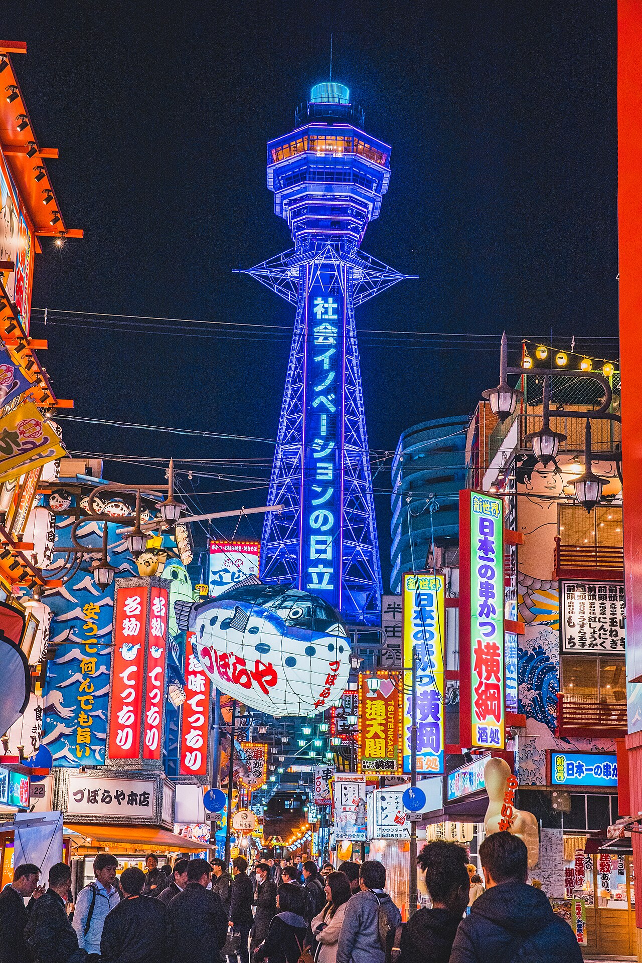 新世界 (大阪)