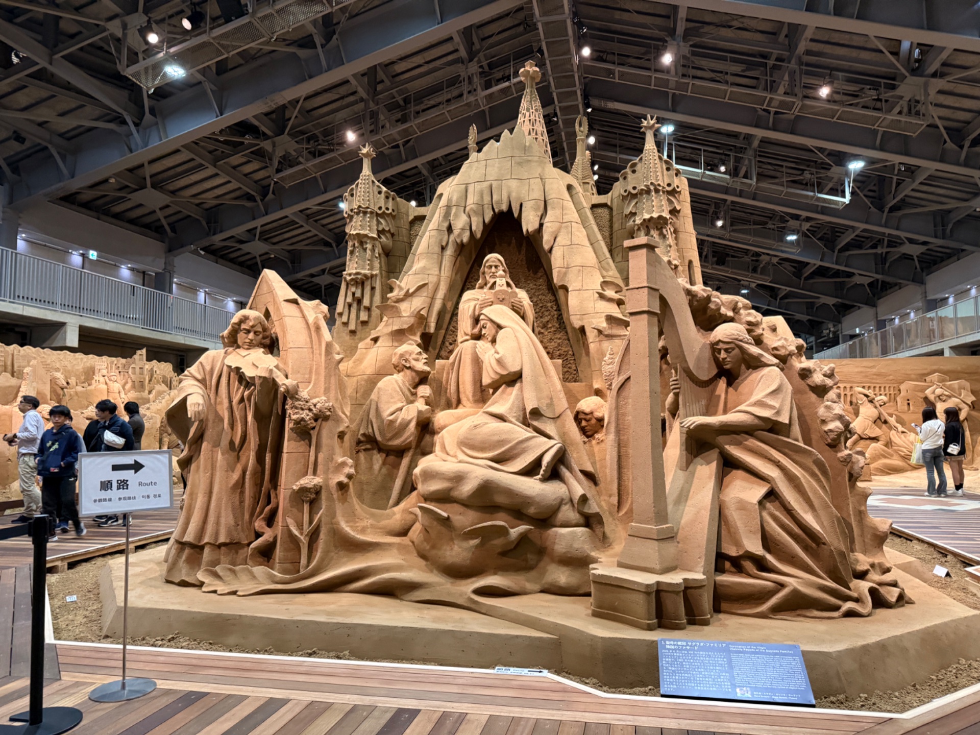 砂の美術館