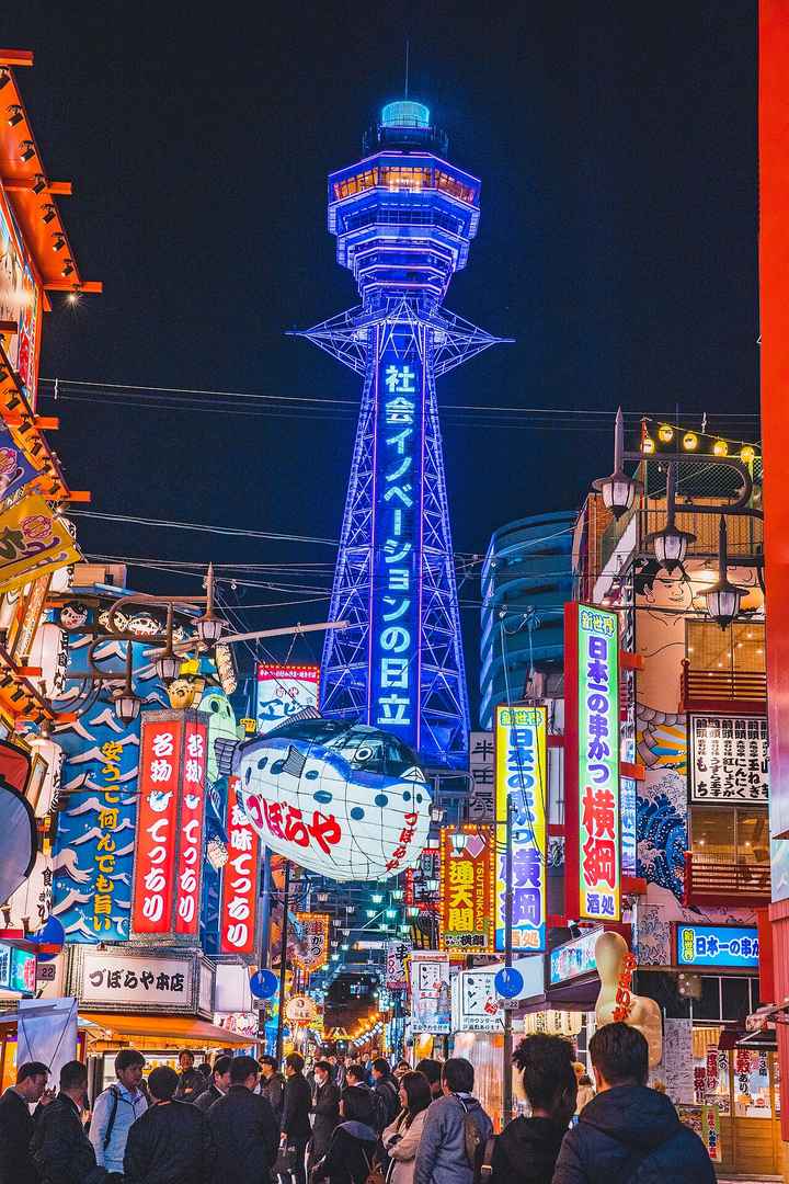 新世界 (大阪)