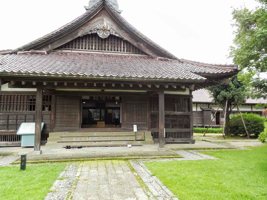 致道館