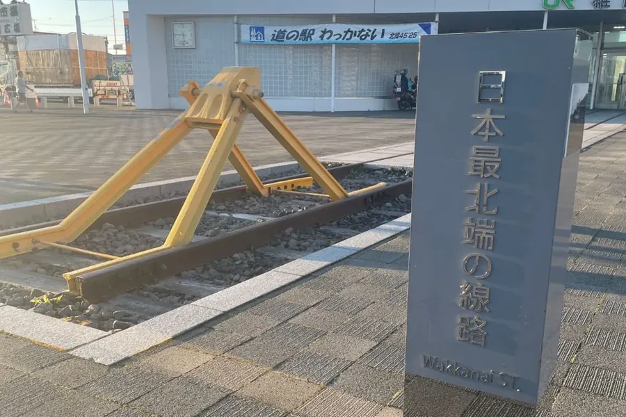 稚内駅