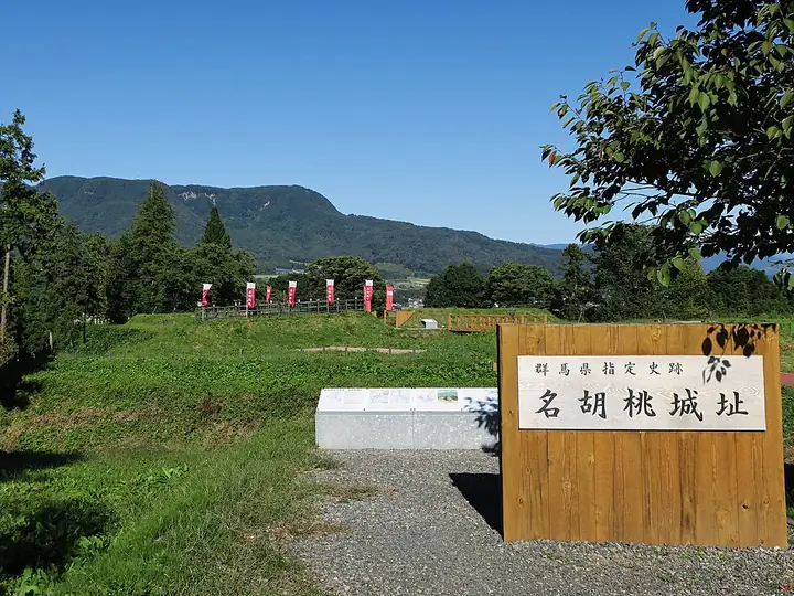 名胡桃城