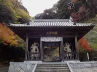 仙遊寺