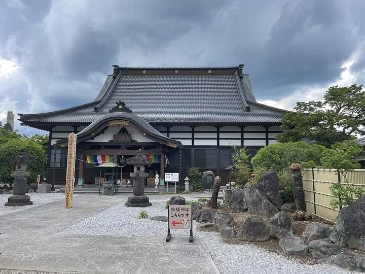 法長寺