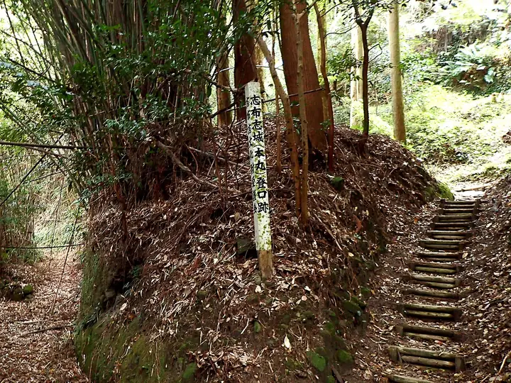 志布志城