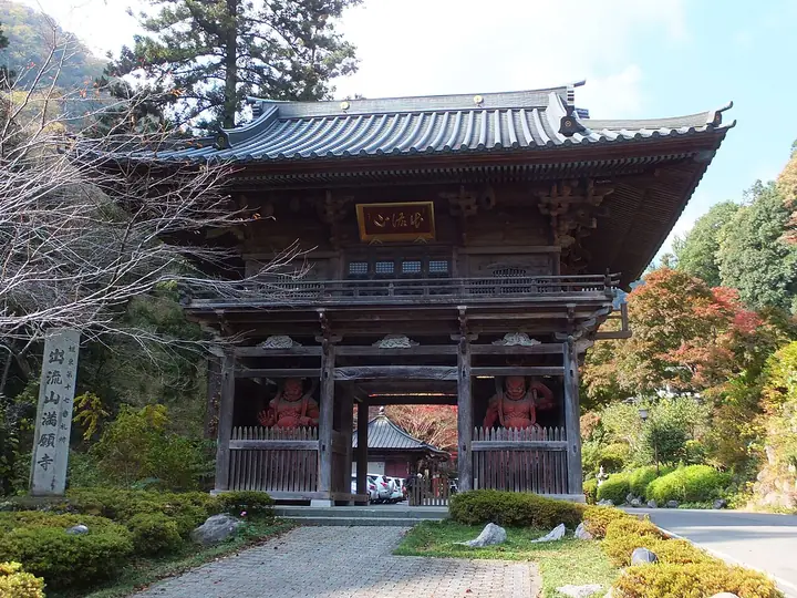 満願寺 (栃木市)