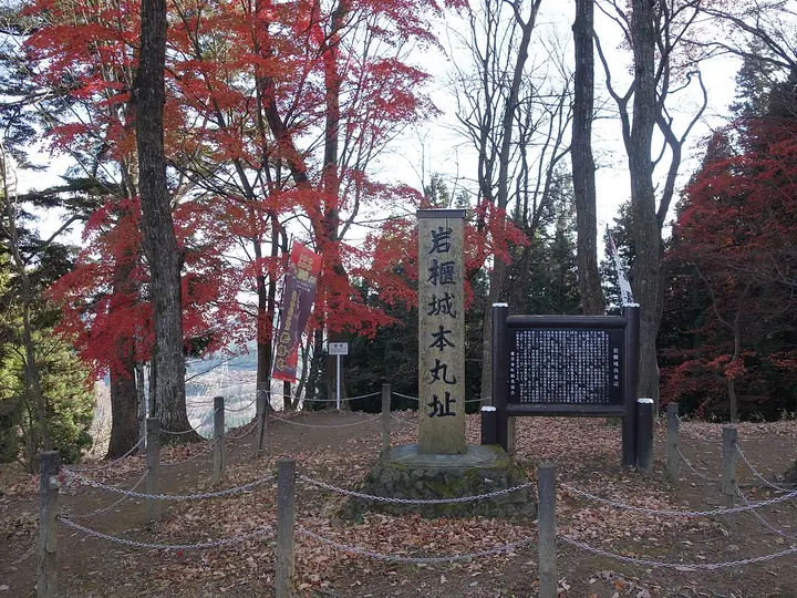 岩櫃城