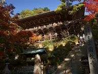 圓教寺