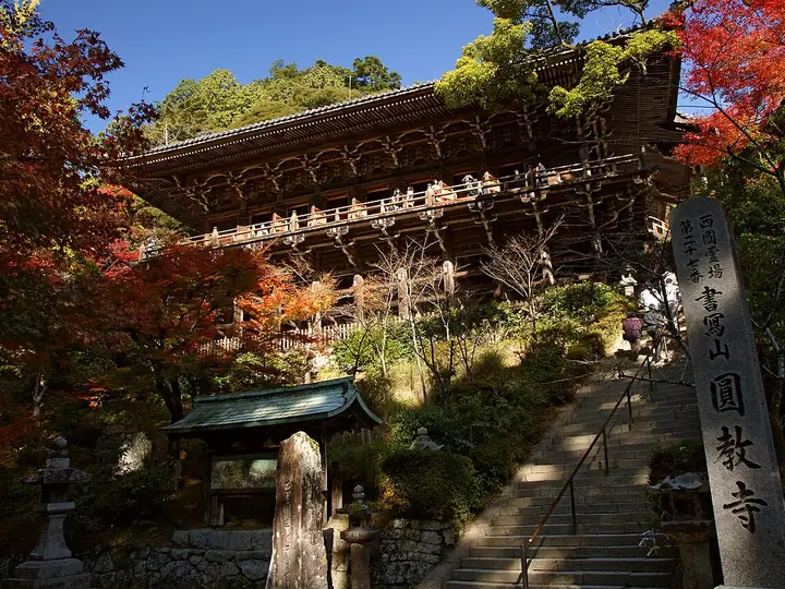 圓教寺