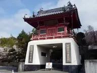 十楽寺