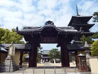 善通寺
